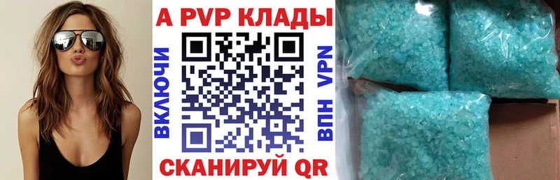 где купить наркотик  ссылка на мегу рабочий сайт  Alpha PVP Соль  Нерюнгри 