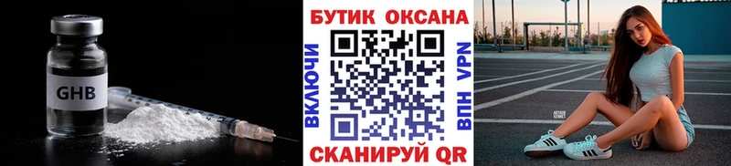 БУТИРАТ оксана дарнет шоп Нерюнгри