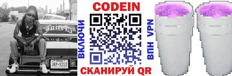 Кодеиновый сироп Lean напиток Lean (лин)  Нерюнгри 