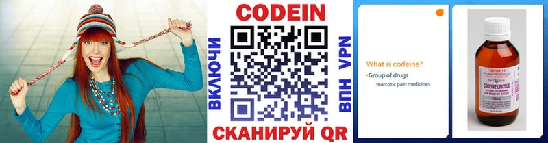 Кодеин напиток Lean (лин) Нерюнгри