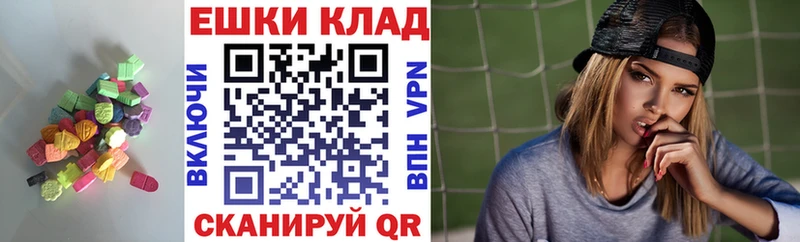 Экстази ешки  даркнет сайт  Нерюнгри 