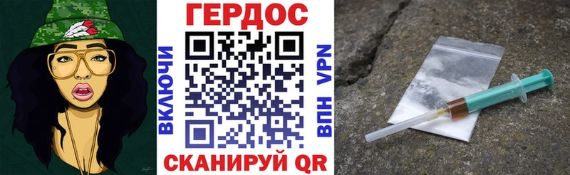 Героин белый Нерюнгри