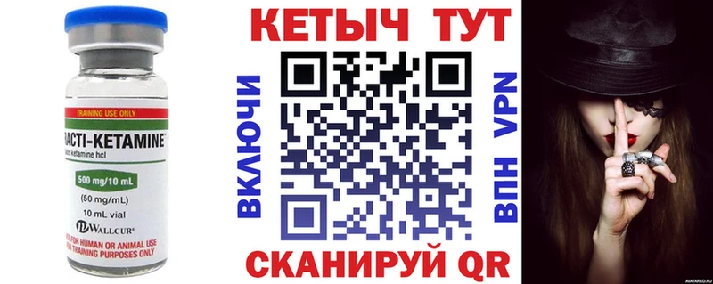 Кетамин VHQ  Нерюнгри 