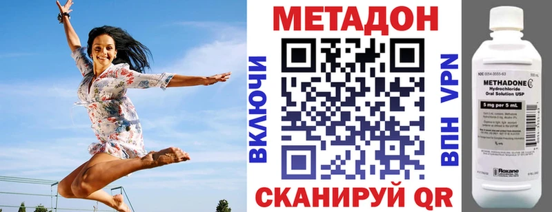 МЕТАДОН белоснежный  где купить наркоту  Нерюнгри 